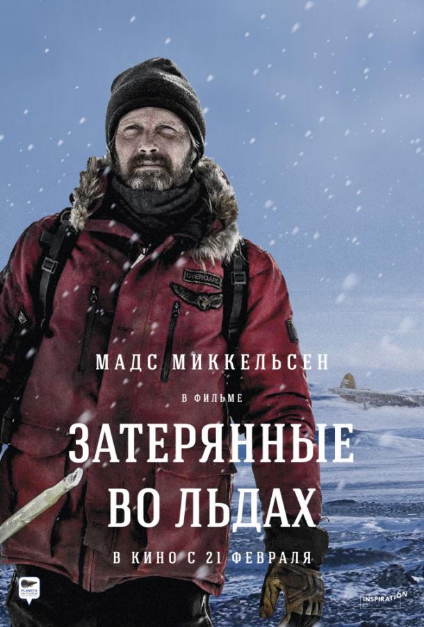 Затерянные во льдах (2018) онлайн бесплатно