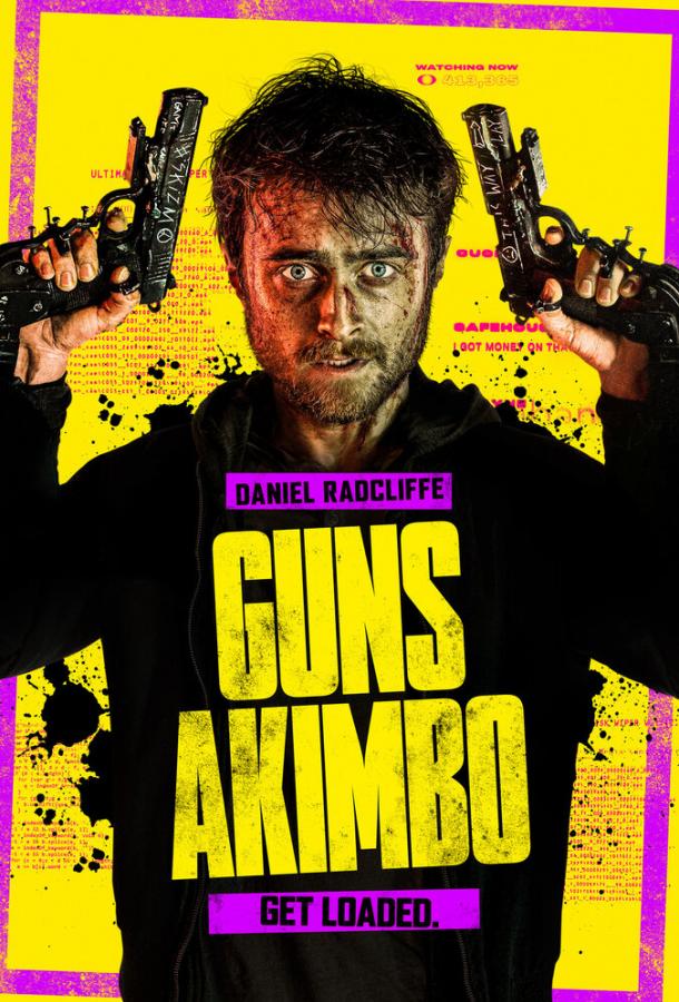 Пушки Акимбо (2019) онлайн бесплатно