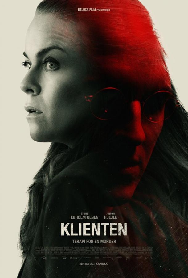 Последний клиент (2022) онлайн бесплатно