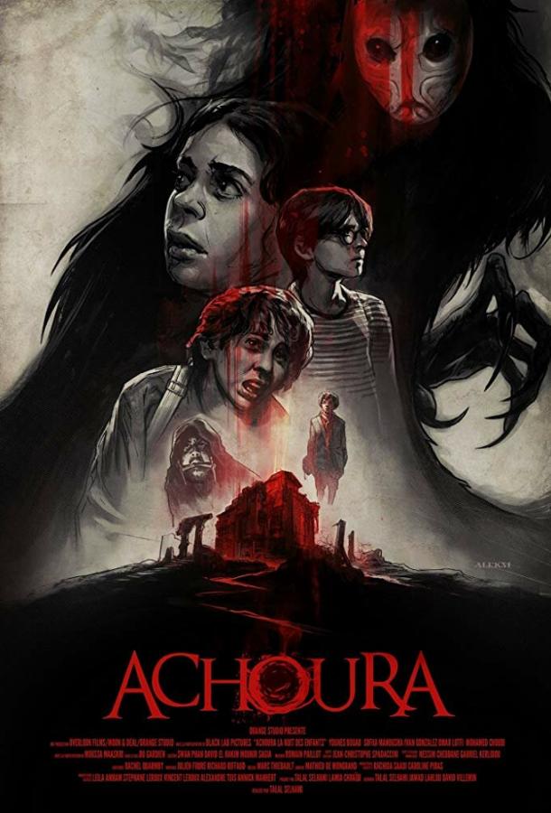 Бугимен (2018) онлайн бесплатно