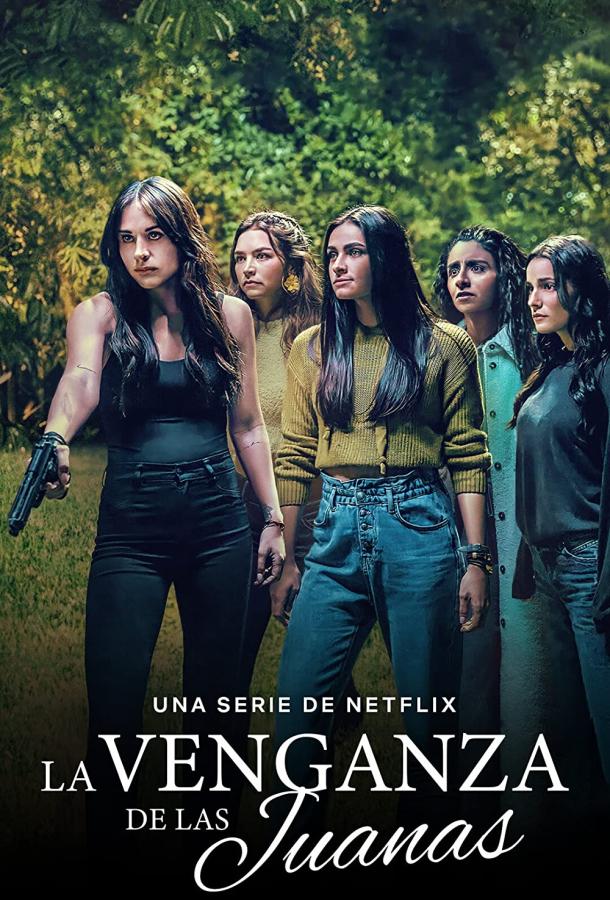Пять Хуан (2021) онлайн бесплатно