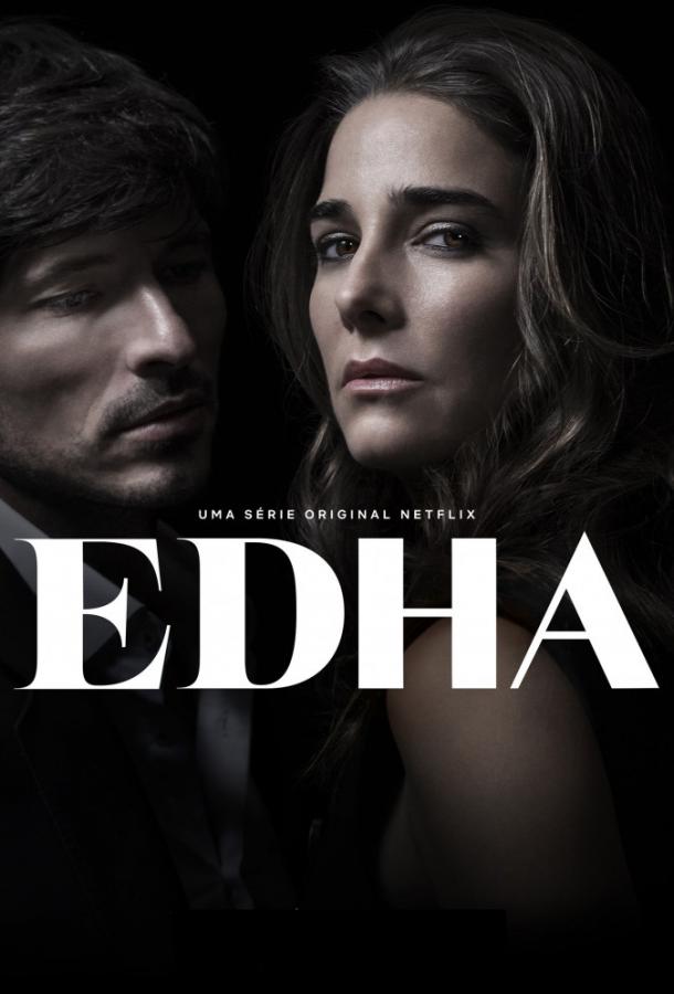 Эда (2018) онлайн бесплатно