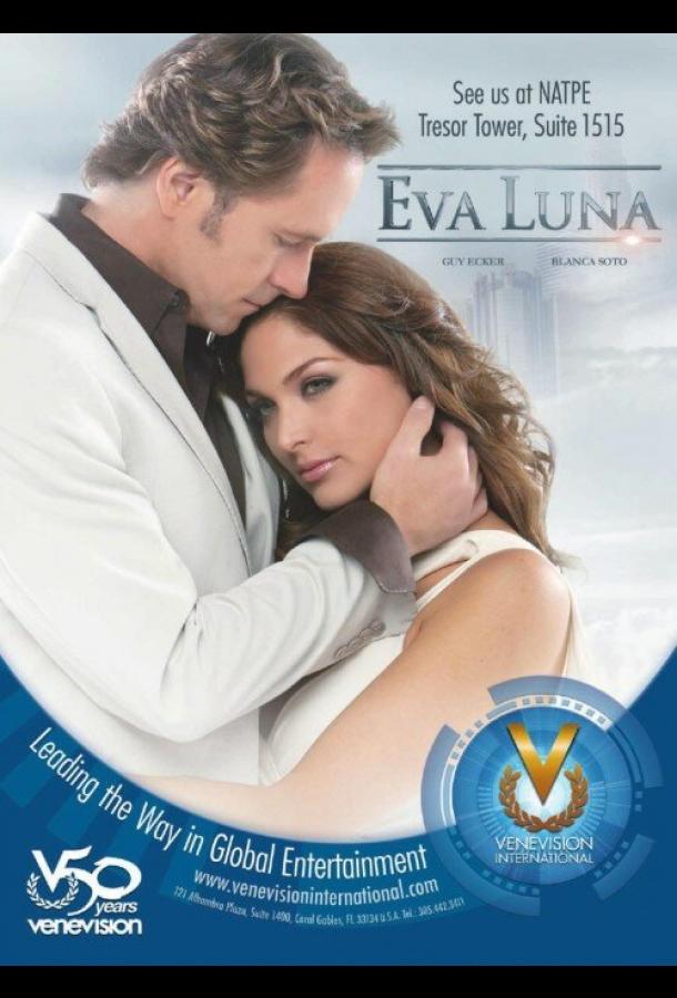 Ева Луна (2010) онлайн бесплатно
