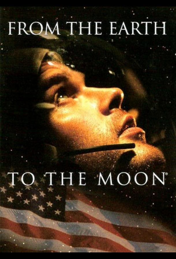 С Земли на Луну (1998) онлайн бесплатно