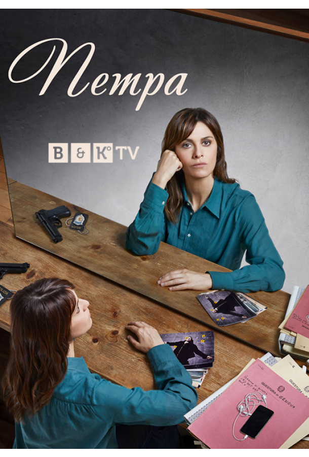 Петра (2020) онлайн бесплатно