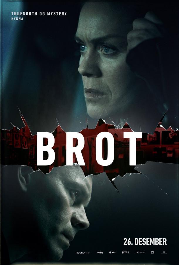 Убийства Вальгаллы (2019) онлайн бесплатно