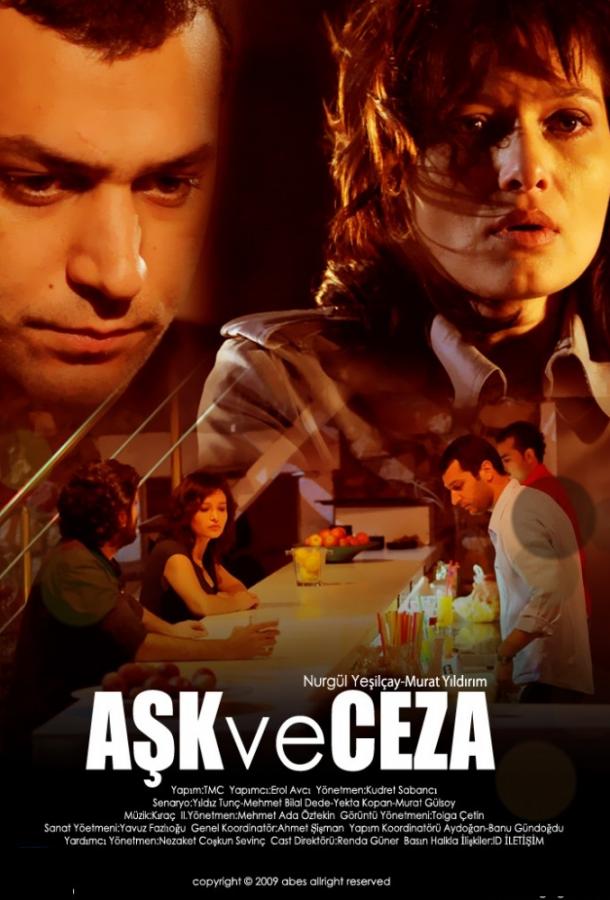Любовь и наказания (2010) онлайн бесплатно