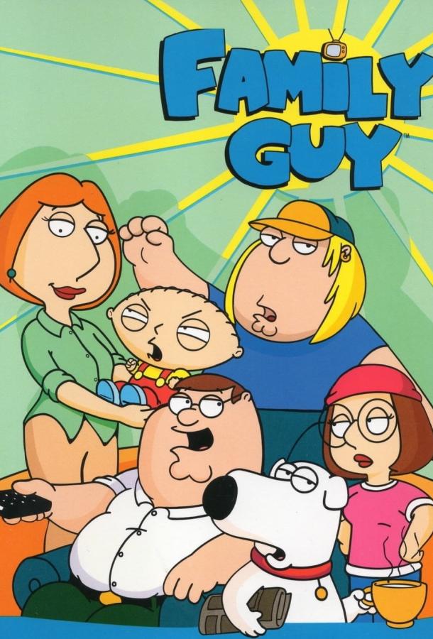 Гриффины (1999) онлайн бесплатно