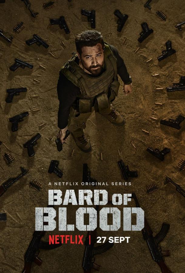 Кровавый бард (2019) онлайн бесплатно