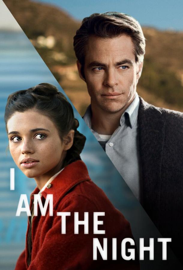 Имя мне Ночь (2019) онлайн бесплатно