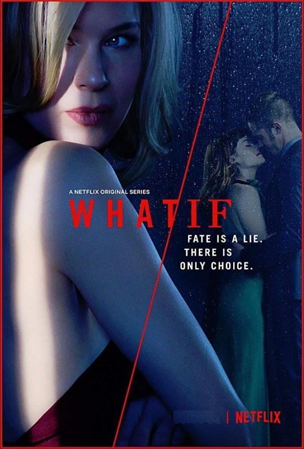 Что/если (2019) онлайн бесплатно