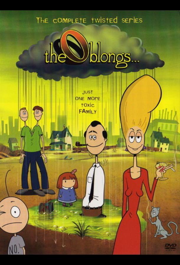 Облонги (2001) онлайн бесплатно
