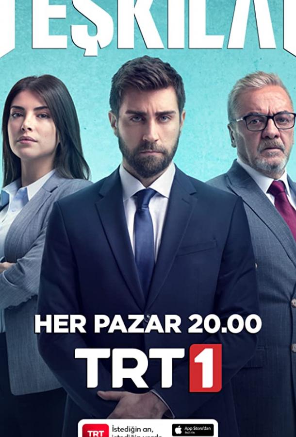 Контора (2021) онлайн бесплатно
