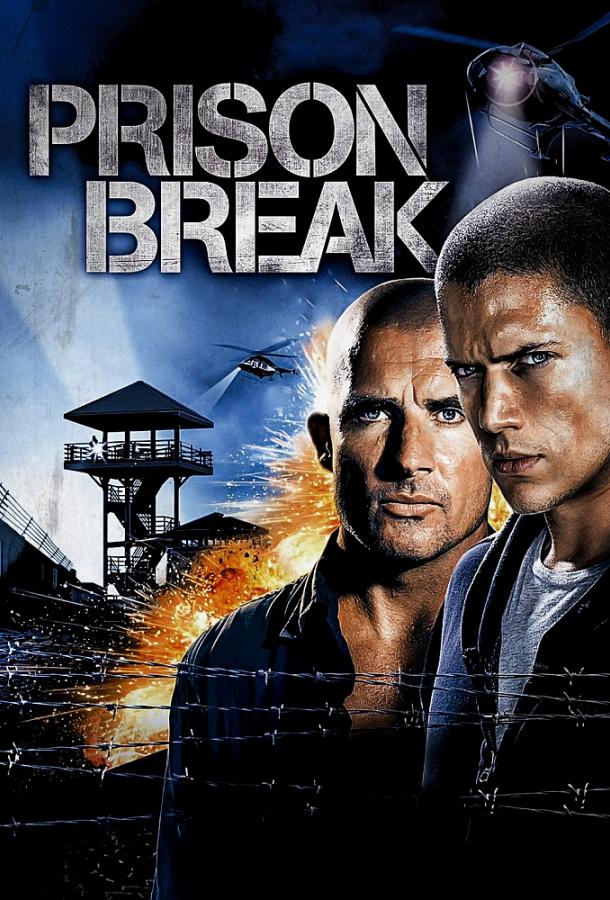 Побег (2005) онлайн бесплатно
