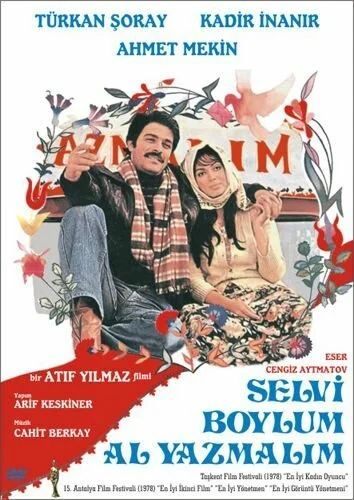 Красная косынка (1977) онлайн бесплатно