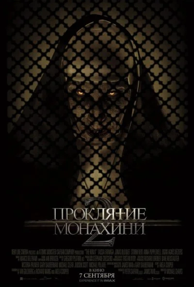 Проклятие монахини 2 (2023) онлайн бесплатно