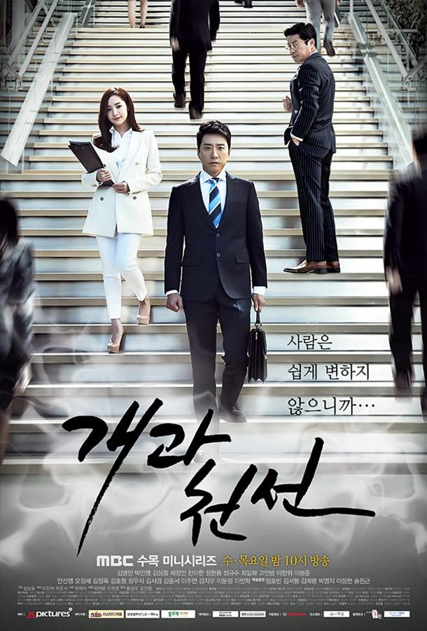 С чистого листа (2014) онлайн бесплатно